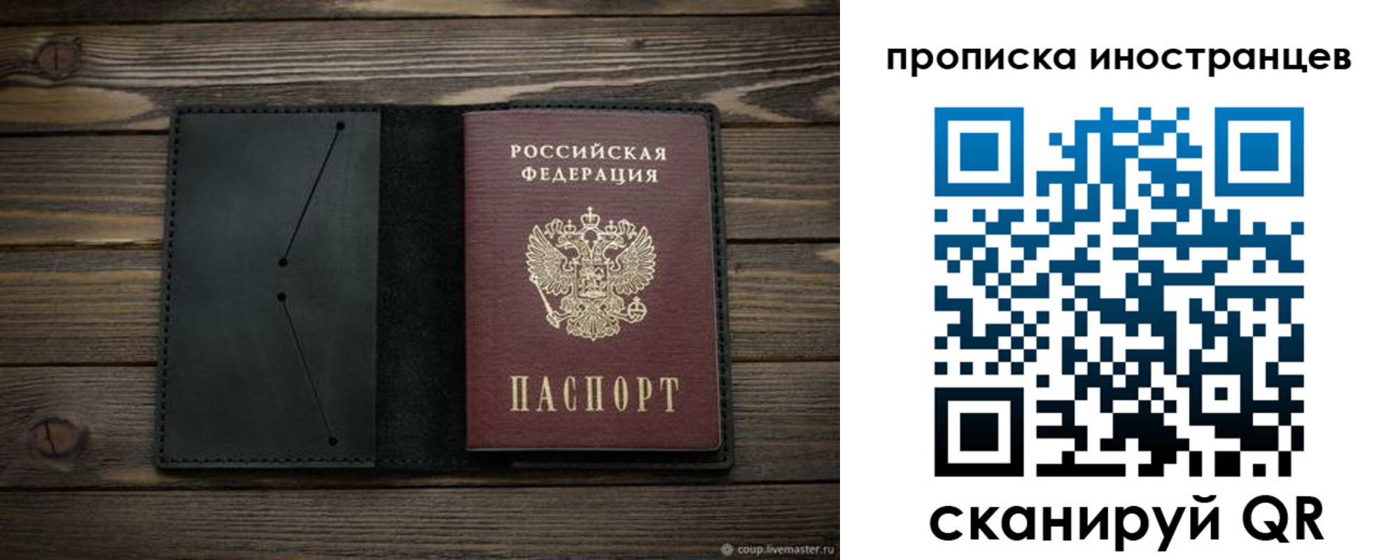 прописка паспорт в Калаче
