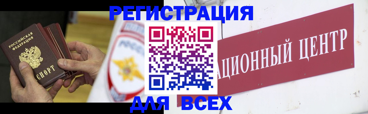 прописка паспорт в Калаче