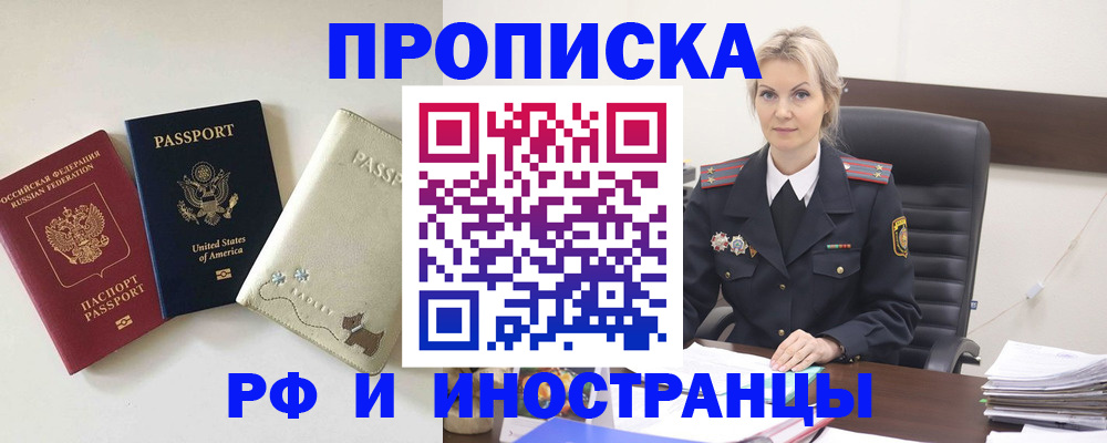 временная регистрация собственник в Калаче