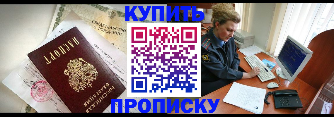 где прописаться в Калаче