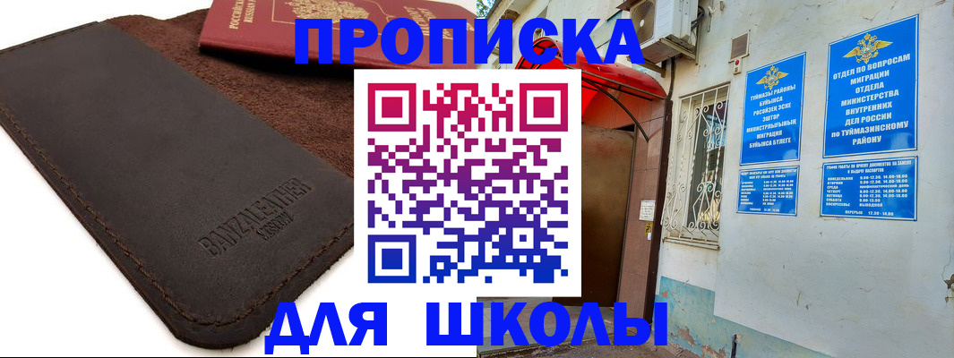 временная регистрация в Калаче